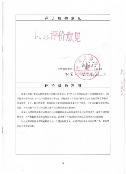 喜訊！《黃河沖淤積平原路基災變機制、預警方法和綜合防控技術》科學技術成果達到國際水平
