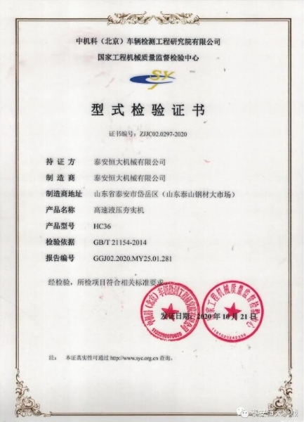 質量為先，用心智造