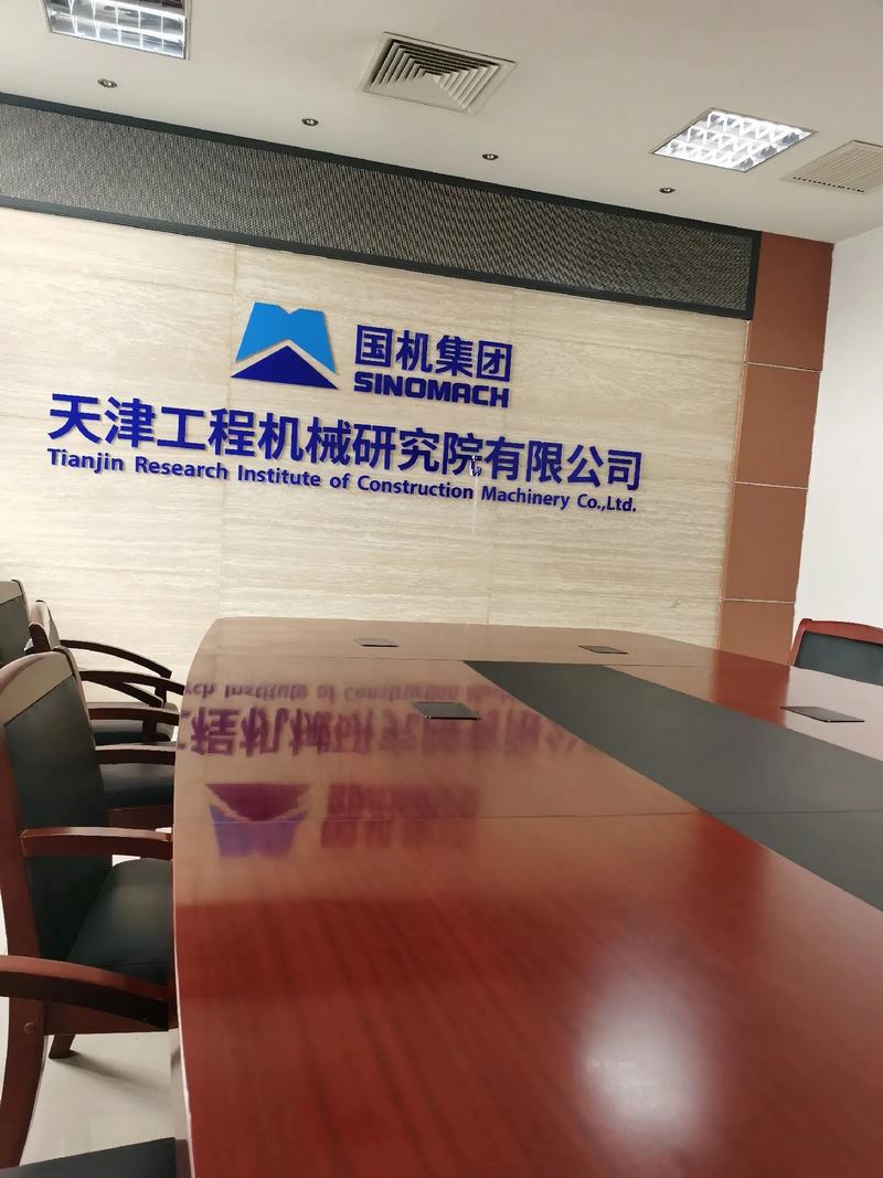 受邀到北京中化巖土集團(tuán)、天津工程機(jī)械研究院以及中材節(jié)能集團(tuán)參觀學(xué)習(xí)交流！