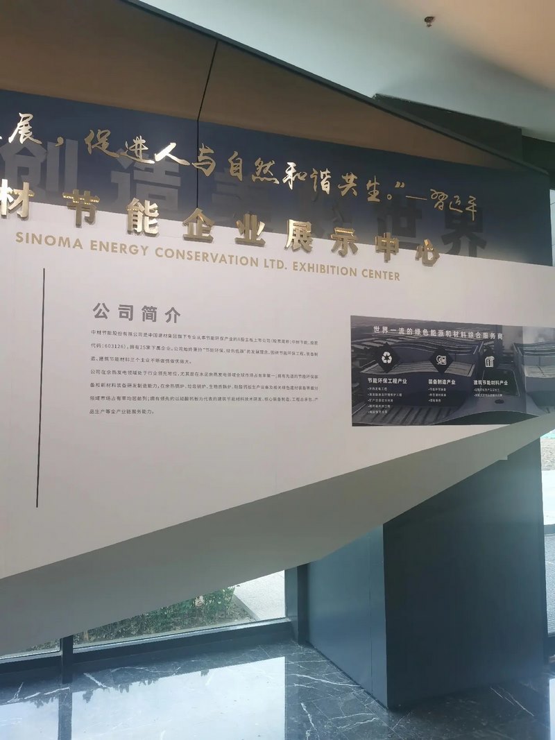 受邀到北京中化巖土集團(tuán)、天津工程機(jī)械研究院以及中材節(jié)能集團(tuán)參觀學(xué)習(xí)交流！